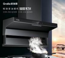 煙不觸臉實力派，格瑞泰QX系列潛吸式油煙機受消費者青睞