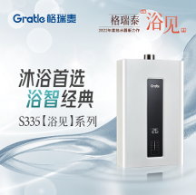 打造宜適感，格瑞泰“浴見”系列熱水器奏響舒適三重奏