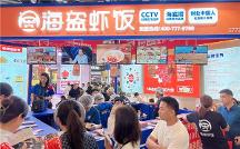 破圈出道，海盜蝦飯燃爆中國(guó)特許加 盟展