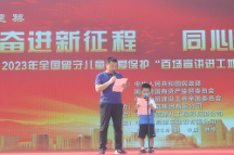 2023年全國(guó)農(nóng)村留守兒童關(guān)愛(ài)保護(hù) “百場(chǎng)宣講進(jìn)工地”活動(dòng)