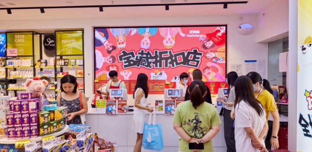 好特賣加盟店的火爆，背后有什么樣的商機