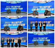 濟(jì)南中醫(yī)風(fēng)濕病醫(yī)院榮獲“責(zé)任耀齊魯”2022山東企業(yè)(單位)社會責(zé)任榜“最具創(chuàng)新力單位”稱號