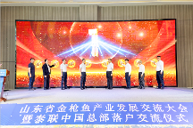 全球大型金槍魚生產(chǎn)加工商落戶煙臺高新區(qū)