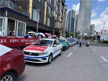 助力高考，為夢(mèng)啟航—鼎和保險(xiǎn)貴州分公司開展高考送考活動(dòng)