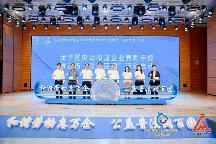 龍華區(qū)勞動和諧企業(yè)表彰申報啟動儀式暨首場“法潤百園”活動圓滿舉行。