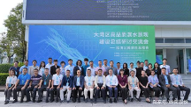 華夏嶺南--嶺南股份受邀出席大灣區(qū)高品質濱水景觀建設總結研討交流會