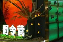 拒絕墨守成規(guī)！蜀令營涮烤火鍋趴，造一場沸騰，品一鍋好味！