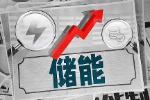 儲(chǔ)能變流器（PCS）受益明顯，佳合豐新能源緊跟行業(yè)發(fā)展步伐