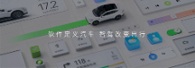 阿維塔智駕全新升級(jí)，重慶車展解析AVATRANS