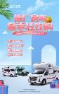 露營車哪個牌子好？當然選安全、舒適、智能的上汽大通MAXUS生活家V100