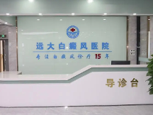 一人一團(tuán)隊(duì) 一患一方案丨石家莊遠(yuǎn)大中醫(yī)皮膚病醫(yī)院