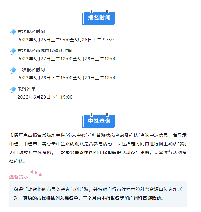 2023年廣州科普游第一彈來襲！49個(gè)好去處，你最pick哪一個(gè)？