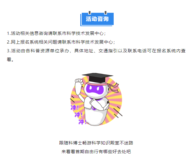 2023年廣州科普游第一彈來襲！49個(gè)好去處，你最pick哪一個(gè)？