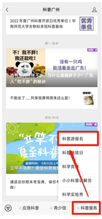 2023年廣州科普游第一彈來襲！49個(gè)好去處，你最pick哪一個(gè)？