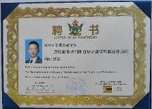 津巴布韋共和國聘請旅美經(jīng)濟(jì)學(xué)家向凌云教授為特邀經(jīng)濟(jì)顧問