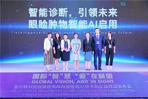 愛爾眼科又出“黑科技”，2秒智能篩查眼瞼腫物