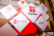 三大生態(tài)助力美好生活 大唐財(cái)富全面升級(jí)私人銀行服務(wù)內(nèi)涵