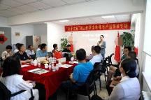 全國(guó)老干部健康事業(yè)健康優(yōu)質(zhì)產(chǎn)品評(píng)審活動(dòng)眉山聯(lián)絡(luò)處啟動(dòng)