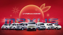 汽車銷售排行中，“中國汽車定制專家”上汽大通MAXUS更值得消費(fèi)者青睞！
