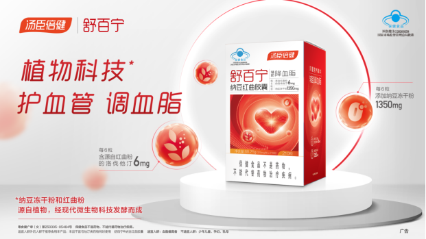 簡單扒一扒舒百寧的成分和功效，揭秘輔助降血脂的“新吃法”