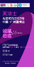 攜大國品牌，筑千萬大商！美涂士藝術(shù)漆與您相約中國·廣州建博會