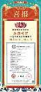 喜報(bào)頻傳｜海泰方圓紅蓮花安全瀏覽器喜獲國密認(rèn)證二級(jí)證書！