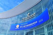 天下無不散之筵席，下一屆西博會(huì)再相見！