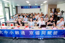 大中小融通，京錫同賦能 | 京東科技生態(tài)資源助企融通發(fā)展對接會圓滿舉行