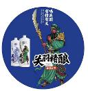 關(guān)羽精釀啤酒 | 品精釀，鑒豪氣 ，賞快意人生