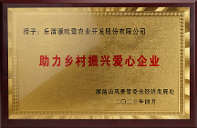 用科技助力鐵皮石斛產(chǎn)業(yè)振興，享佳“公益中國(guó)行”第七站落地溫州