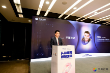 華院計(jì)算舉辦“認(rèn)知世界 智創(chuàng)未來(lái)”主題論壇暨華院認(rèn)知智能引擎平臺(tái)正式發(fā)布