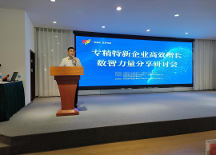 云南省中小企業(yè)服務(wù)中心聯(lián)合用友U9 cloud助力專精特新企業(yè)高效增長(zhǎng)