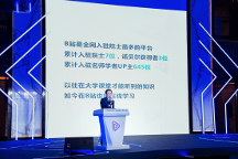 B站持續(xù)推動(dòng)互聯(lián)網(wǎng)內(nèi)容平臺(tái)良性發(fā)展，營(yíng)造視聽創(chuàng)作新業(yè)態(tài)