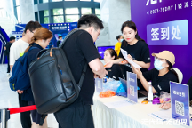 以實(shí)踐拓邊界，2023年第四屆輕流無代碼探索者大會圓滿落幕