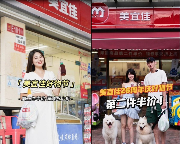 美宜佳.jpg 美宜佳.jpg