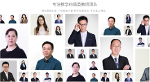 嗨學高端班搭建名師團隊，用專業(yè)的師資成就學員