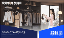 友邦筑家攜掛掛墻首度亮相廣州建博會(huì) 開啟存量房時(shí)代的第3種裝