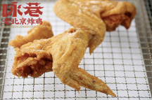 北京地標(biāo)性美食小吃，詠巷老北京炸雞創(chuàng)富進(jìn)行時(shí)