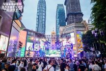 做靚“不夜重慶”品牌 釋放夜間經(jīng)濟(jì)活力 不夜重慶生活節(jié) 奏響城市夜間消費(fèi)狂歡曲