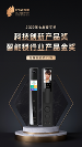 青稞智能鎖 X7M 斬獲科技創(chuàng)新獎和產(chǎn)品金獎