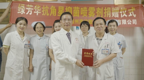 愛(ài)心守護(hù)醫(yī)護(hù)工作者 百支綠芳華抗病毒抑菌劑捐助一線