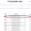 傳智教育成功入選教育部2023年產(chǎn)學(xué)合作協(xié)同育人項(xiàng)目