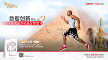 用友YonSuite，用世界級速度書寫了它的昨天、今天和明天