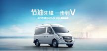 輕客汽車銷量排行榜上哪款值得入手？上汽大通MAXUS V80給你答案