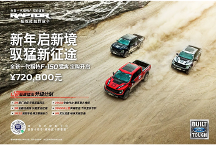 全新一代福特F-150猛禽燃情升級，帶來更多驚喜表現(xiàn)