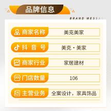 「巨量本地推」團(tuán)購(gòu)經(jīng)營(yíng)與精準(zhǔn)投放加持，美克美家支付ROI暴漲121%