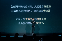 B站財報會議bilibili李旎 關(guān)于視頻及直播帶貨的思考