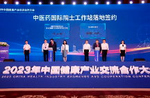 九維堂：融合中醫(yī)傳統(tǒng)與現(xiàn)代科學(xué)，打造新一代健康消費(fèi)品牌