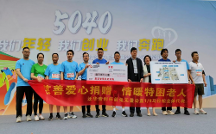 “為愛助跑”公益活動落下帷幕，渤海財險寧波分公司踐行保險使命擔當