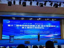 碩果累累滿枝頭，真福醫(yī)藥斬獲創(chuàng)新創(chuàng)業(yè)大賽獎(jiǎng)項(xiàng)彰顯強(qiáng)勁發(fā)展實(shí)力